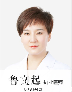 鲁文起医生 鲁文起医生