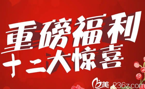 3周年庆活动99元可享12大惊喜 3周年庆活动99元可享12大惊喜