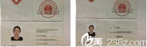 北京华韩邢志花证书 北京华韩邢志花证书