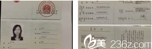 北京华韩赵子涓证书 北京华韩赵子涓证书