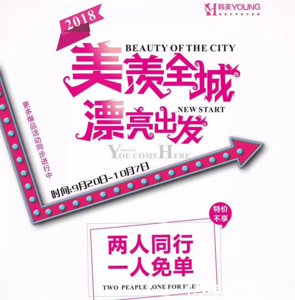 株洲华美年华国庆黄金周同庆，天啦撸，捂好你的小心脏，活动太劲爆