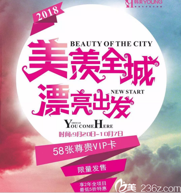 株洲华美年华庆尊贵VIP限量发售 株洲华美年华庆尊贵VIP限量发售