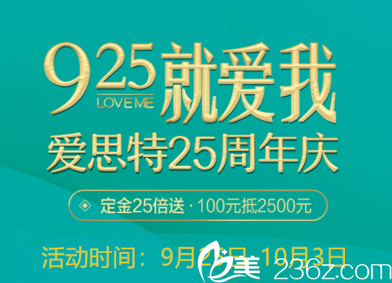 爱思特集团湖南区各院院庆活动