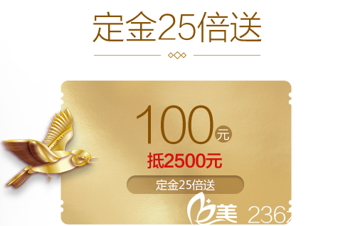 爱思特院庆定金卡25倍送