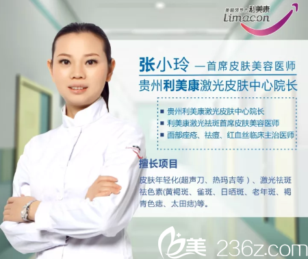 贵州哪个医生祛斑好 贵州哪个医生祛斑好