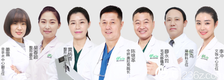 长春中妍奥拉克医生团队