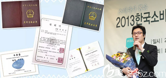 院长所获荣誉证书 院长所获荣誉证书