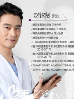 韩国卓凯整形医院赵镕贤院长