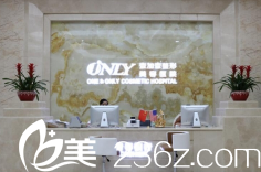 东莞壹加壹整形美容医院