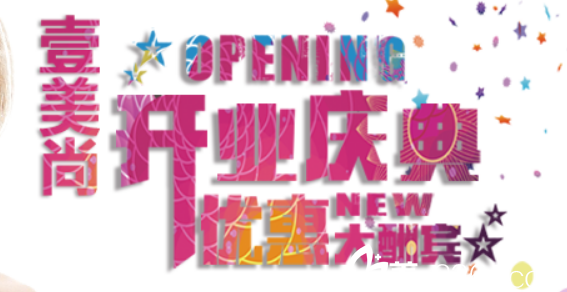 10月合肥壹美尚整形惠价格表及中韩医生坐诊时间/擅长项目公布啦