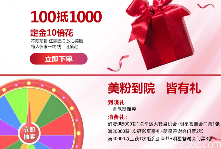 桂林华美整形医院5周年整形到院礼 桂林华美整形医院5周年整形到院礼