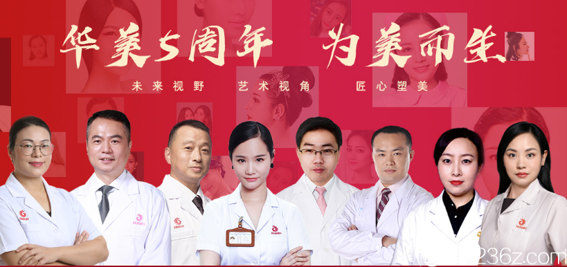 桂林华美整形医院5周年<span style= 桂林华美整形医院5周年<span style=