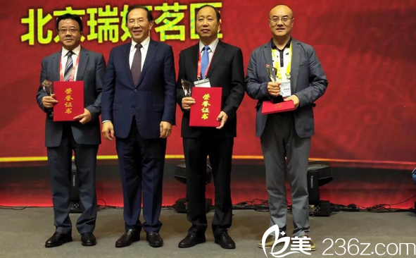 瑞妍茗医鲁树荣获奖照