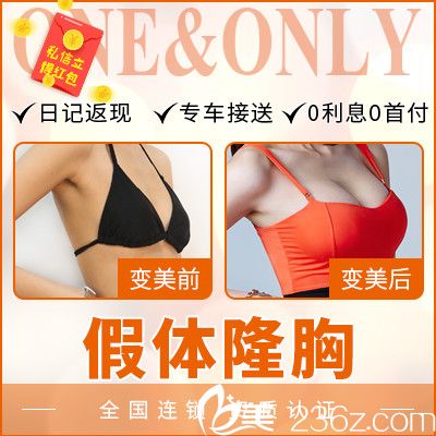 顺德玛丽亚整形美容医院肖鹏做的假体隆胸<span style=