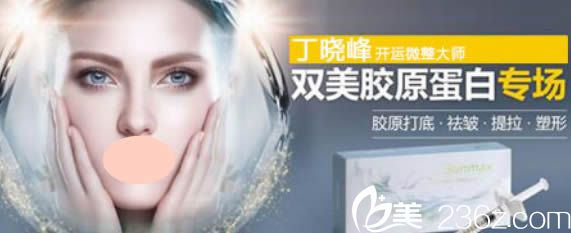 沈阳名流整形10月专场活动价格表共享 还有开运微整大师丁晓峰亲诊