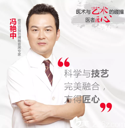 雅芳亚整形医院脂肪填充首推冯艳中主任