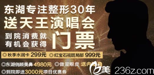 海南东湖整形10月双眼皮和隆鼻价格表上线 并有仝润泽/张照日医生亲诊