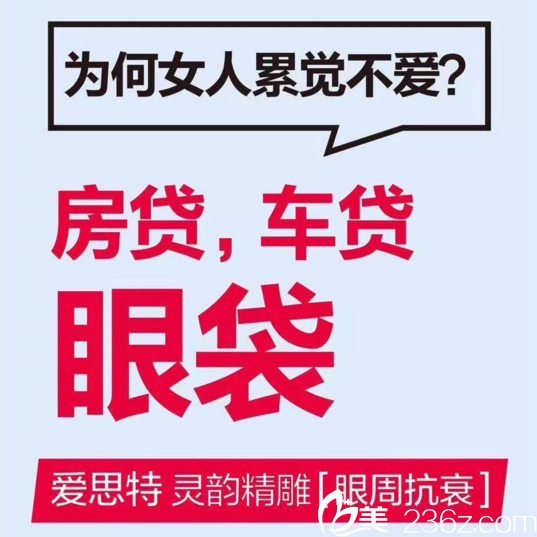 2018年爱思特扎心的广告语 2018年爱思特扎心的广告语