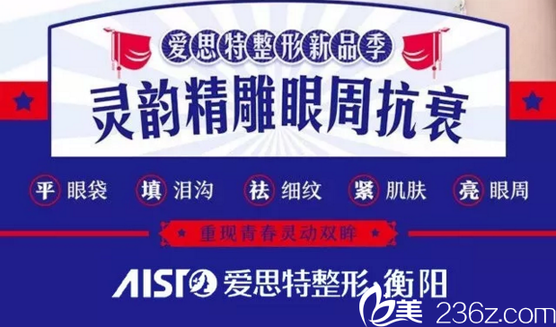 <!--<i data=20240703-sp></li>
<li><i data=20240703-sp></i>-->灵韵精雕眼周抗衰