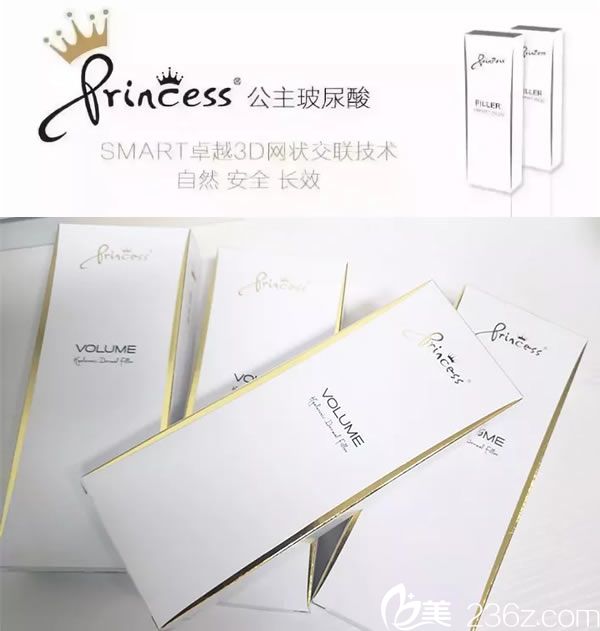 Princess公主玻尿酸产品介绍 Princess公主玻尿酸产品介绍