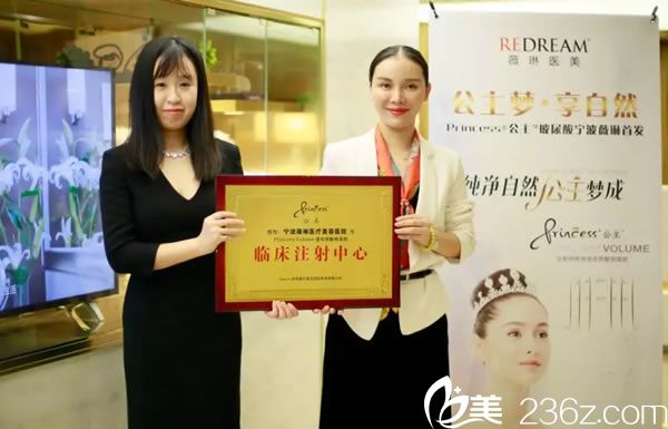 宁波薇琳授予公主玻尿酸临床注射 宁波薇琳授予公主玻尿酸临床注射