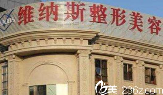 安徽合肥维纳斯整形全网超低价来袭，假体隆鼻低至1680元