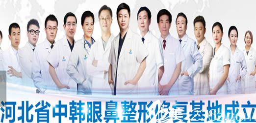 1.jpg 唐山苏亚·美联臣整形医师团队图 1.jpg 唐山苏亚·美联臣整形医师团队图