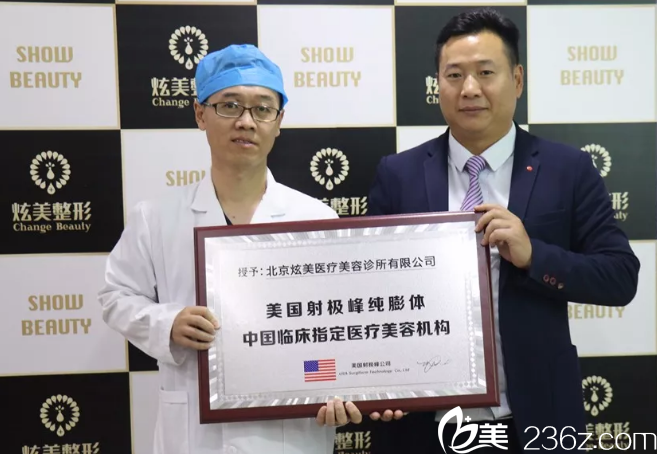 徐学东被授予“美国射极峰纯膨体指定临床手术医生”称号 徐学东被授予“美国射极峰纯膨体指定临床手术医生”称号