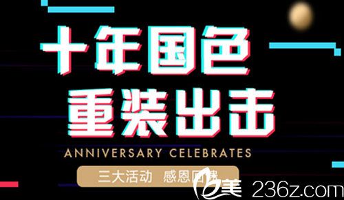 蚌埠国色整形美容医院价格表