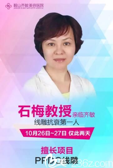 线雕抗衰人石梅 线雕抗衰人石梅