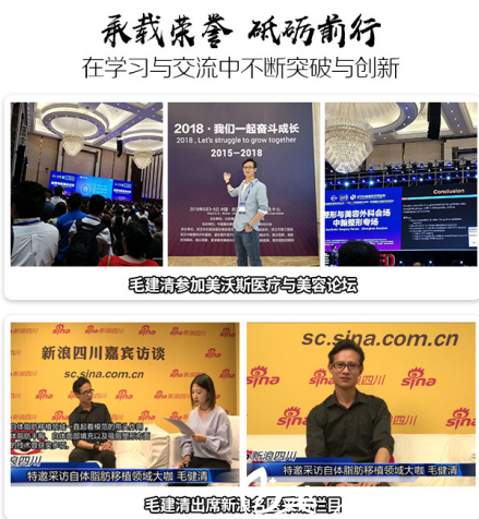 毛建清参加学术交流及媒体采访 毛建清参加学术交流及媒体采访