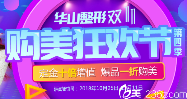 郑州医德佳精切双眼皮双11购物狂欢节仅需1111元另有胡斌院长亲诊