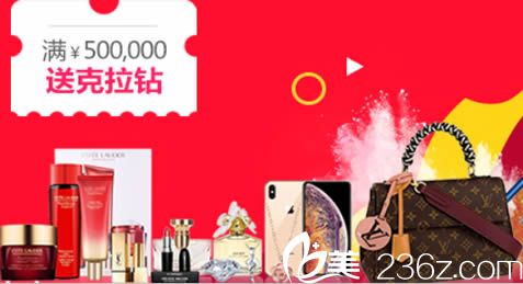 武汉美基元医疗美容医院周年庆好礼相送 武汉美基元医疗美容医院周年庆好礼相送