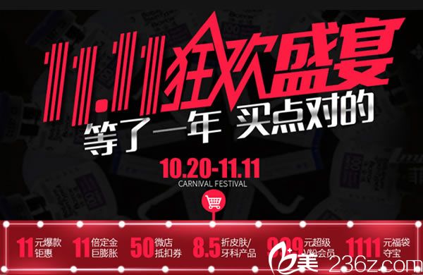 嘉兴曙光整形医院2018年11月11日优惠活动价格表提前发布 双眼皮1111元,隆鼻2800元