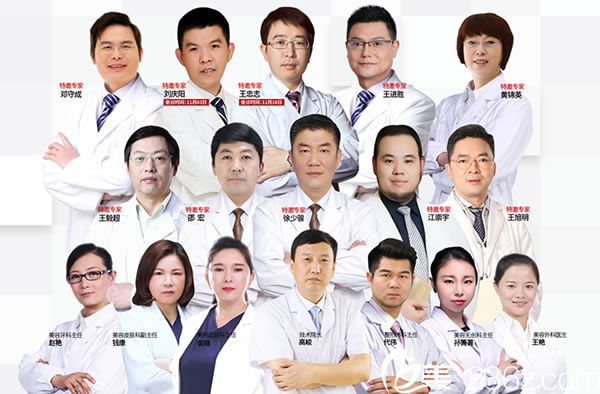 嘉兴曙光整形医院11月坐诊医生 嘉兴曙光整形医院11月坐诊医生