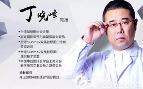 明星御用微整医生丁晓峰亲诊