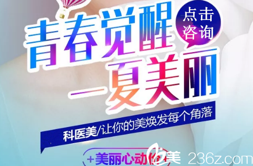 南宁科医美全新整形优惠价格表公开原价8800元PPDO线雕提升现只需680元