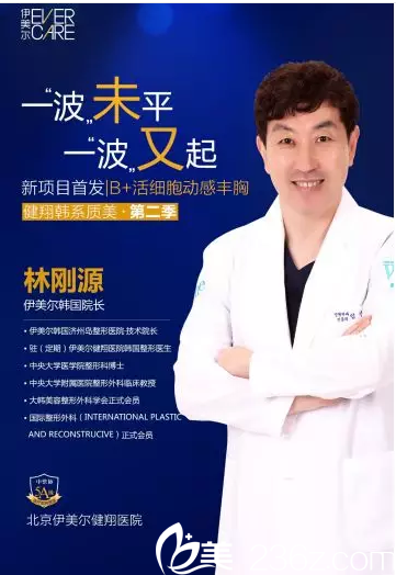 <!--<i data=20240703-sp></li>
<li><i data=20240703-sp></i>-->韩国林刚源院长