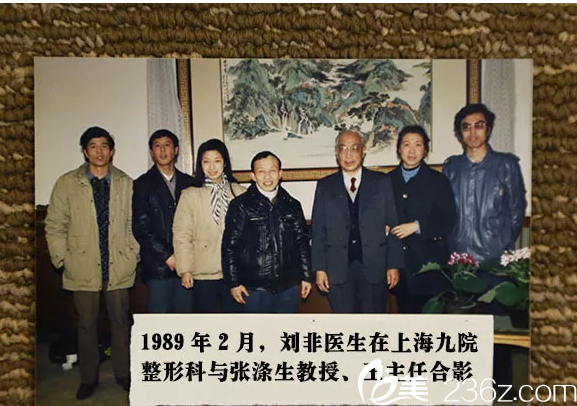 刘非医生在<!--<i data=20240703-sp></i>-->整形科与张涤生合影 刘非医生在<!--<i data=20240703-sp></i>-->整形科与张涤生合影