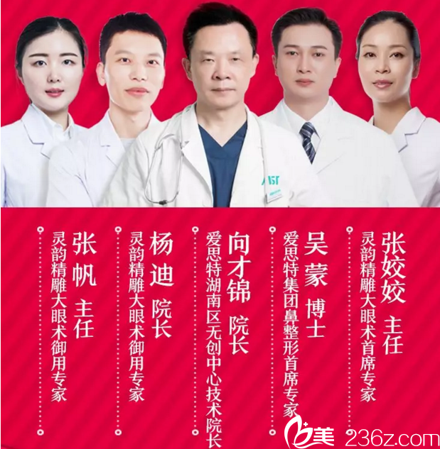 <!--<i data=20240703-sp></li>
<li><i data=20240703-sp></i>-->双十一医生团队