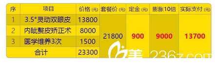 深圳富华医疗美容医院做双眼皮13700元 深圳富华医疗美容医院做双眼皮13700元
