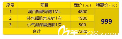 深圳富华双11优惠整形价格表 深圳富华双11优惠整形价格表