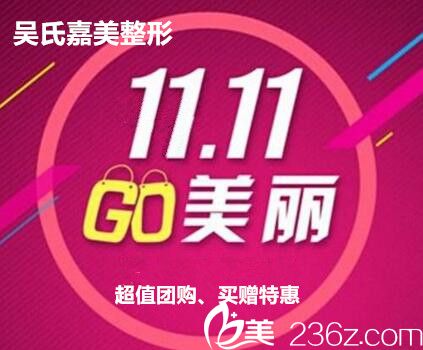 昆明吴氏嘉美整形11月优惠更新，M22祛斑600元，V脸热拉提6次套餐5800元…附真人案例