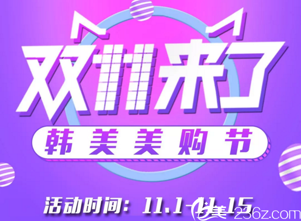 株洲韩美医疗美容医院