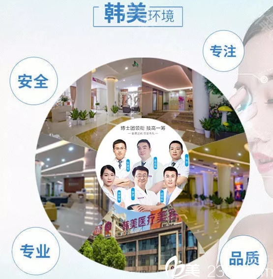株洲韩美医疗美容环境