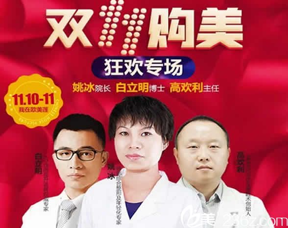 太原欧美莲整形双11坐诊医生图