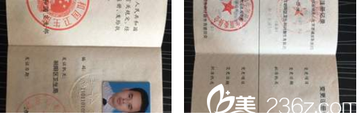 医疗美容顿军成证书 医疗美容顿军成证书