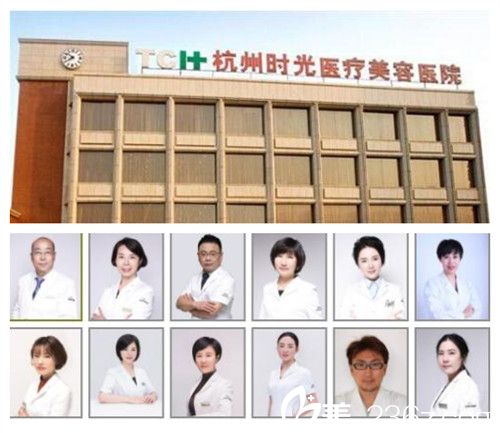 杭州时光整形环境图及医生团