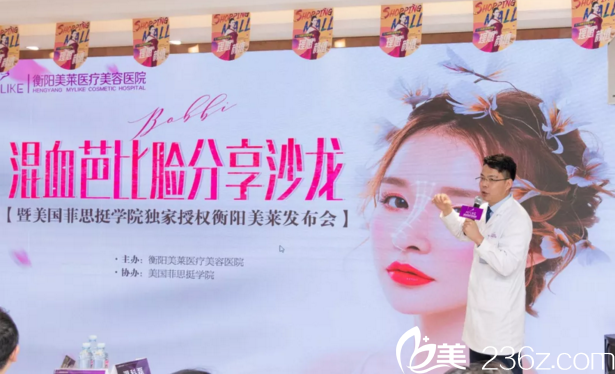 衡阳美莱混血芭比脸分享沙龙