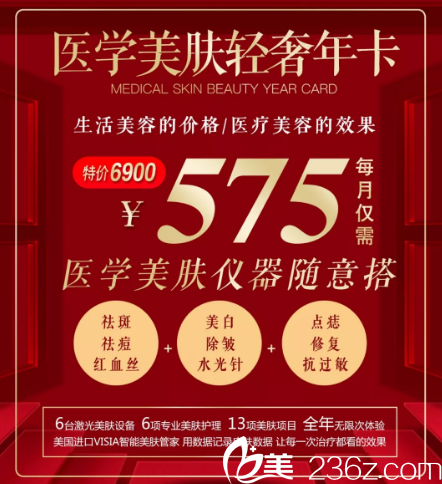 海南华美双十一医学美肤轻奢年卡 海南华美双十一医学美肤轻奢年卡
